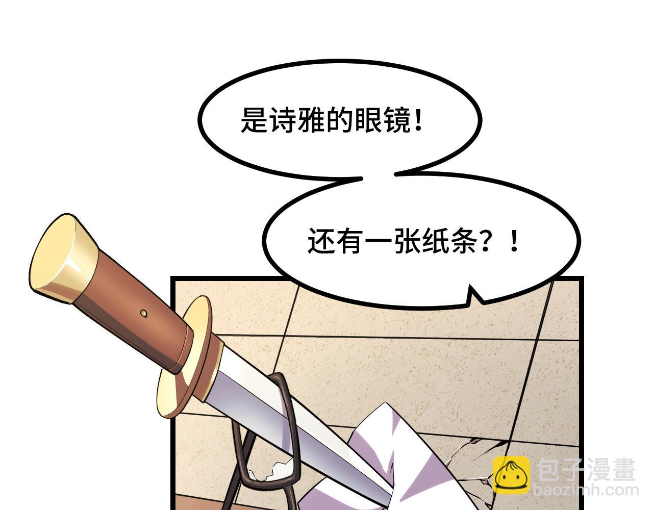 第54话 魔宗的条件109