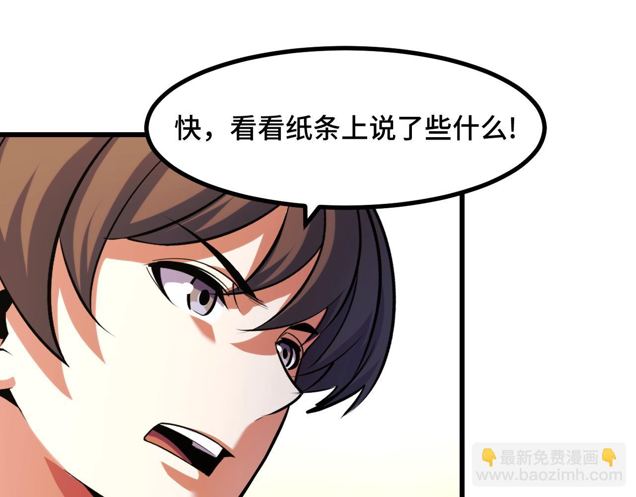 第54话 魔宗的条件111