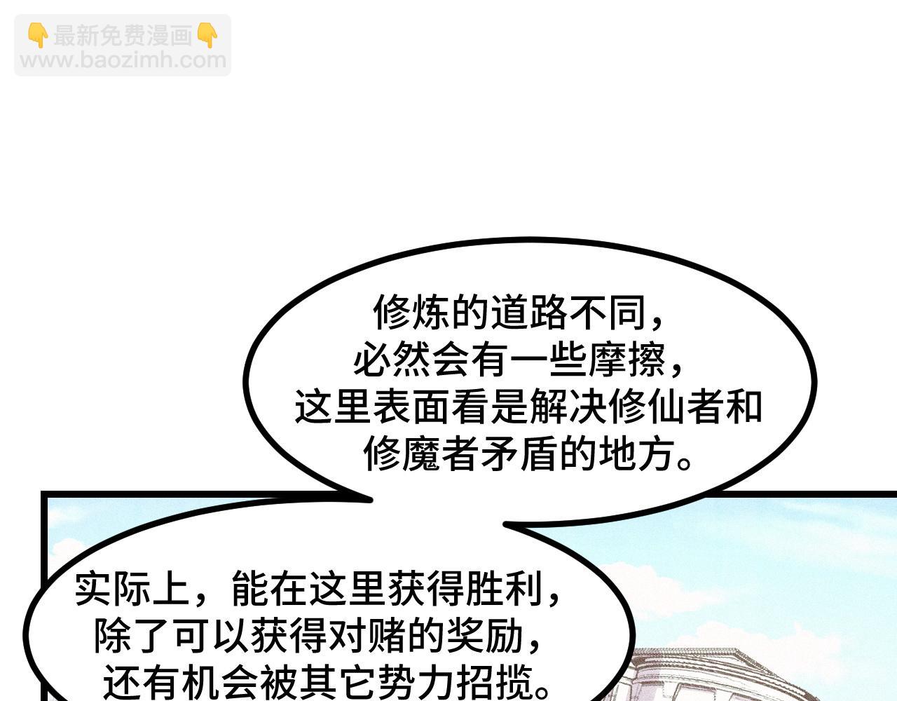 第54话 魔宗的条件119