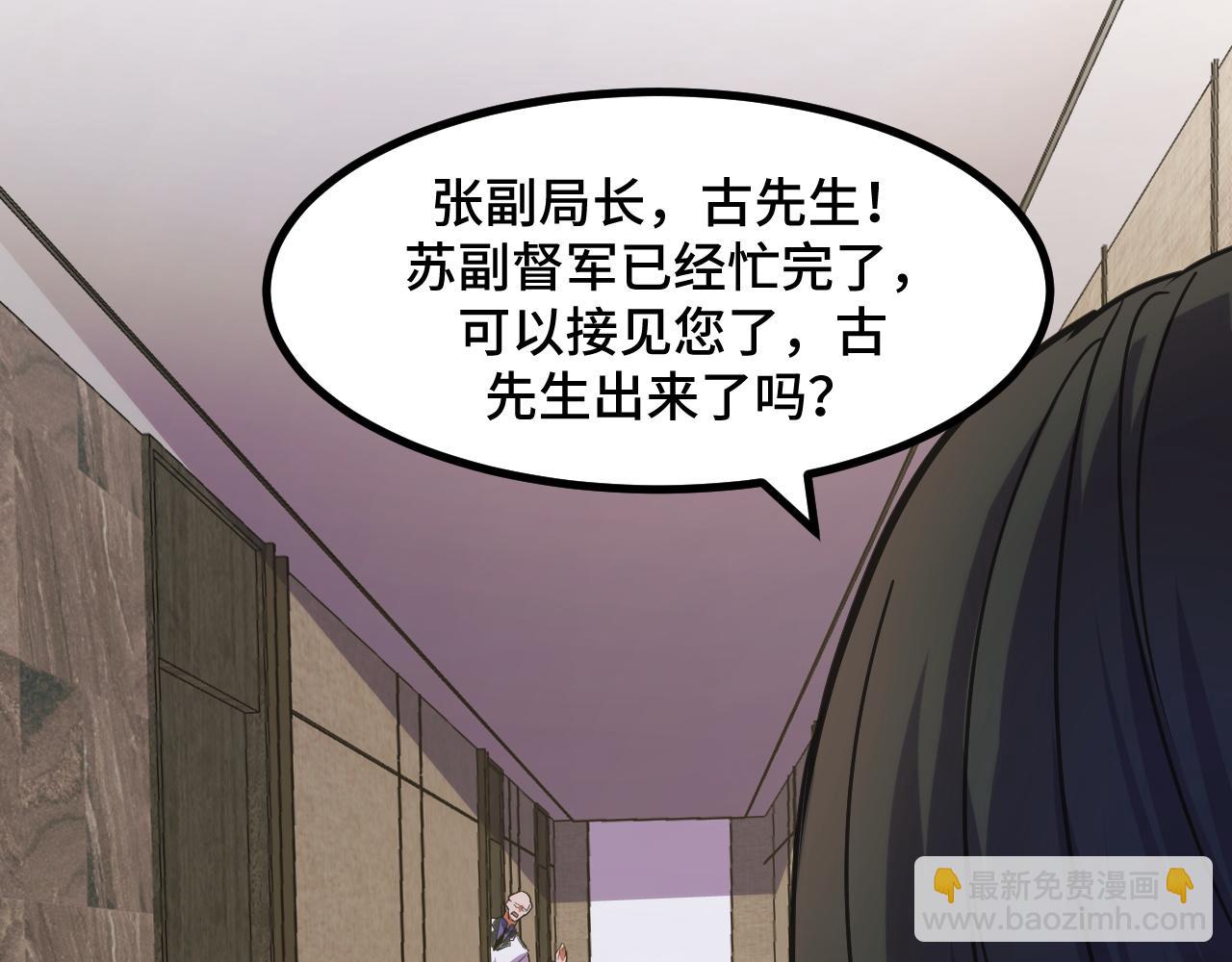 第54话 魔宗的条件12