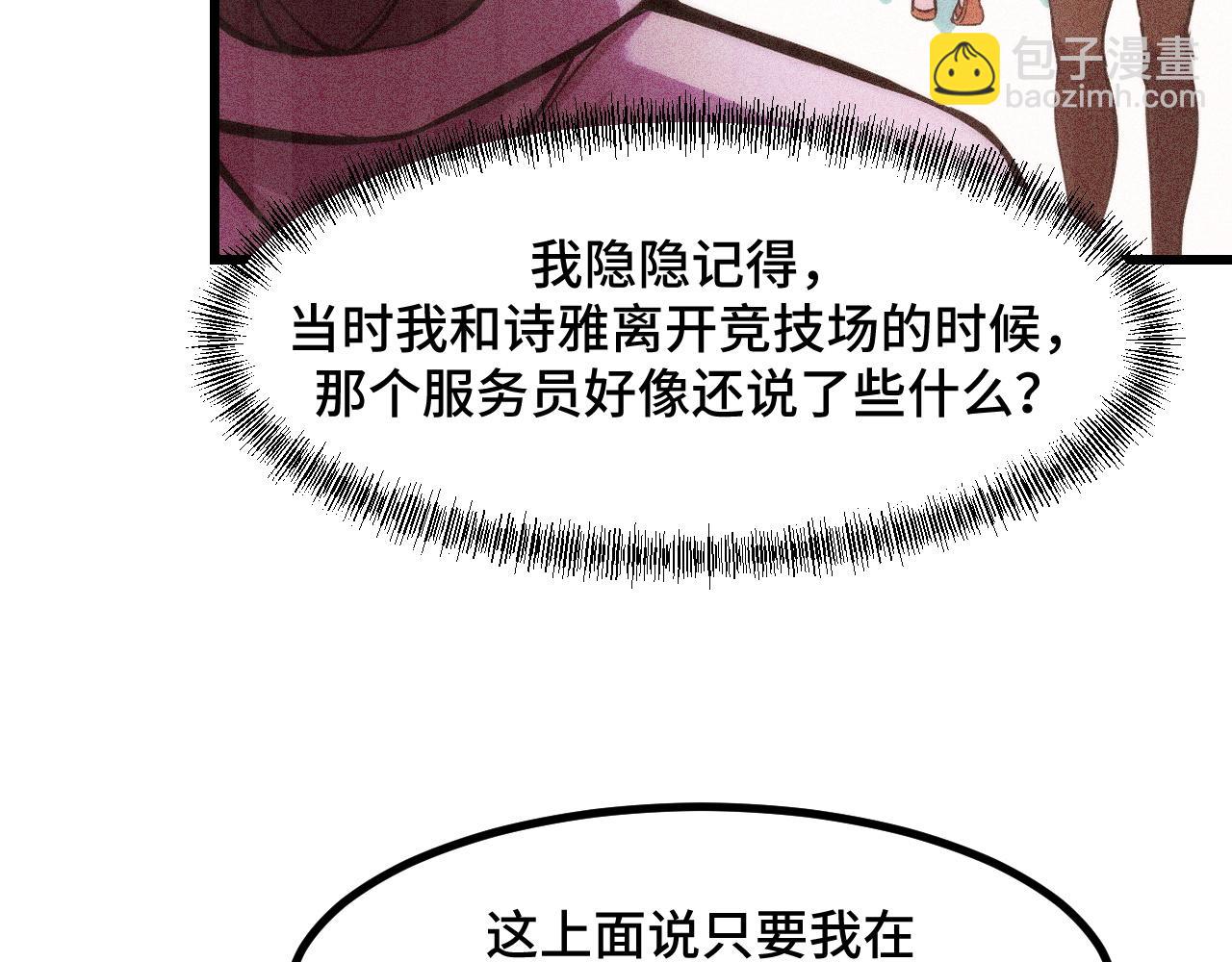 第54话 魔宗的条件125