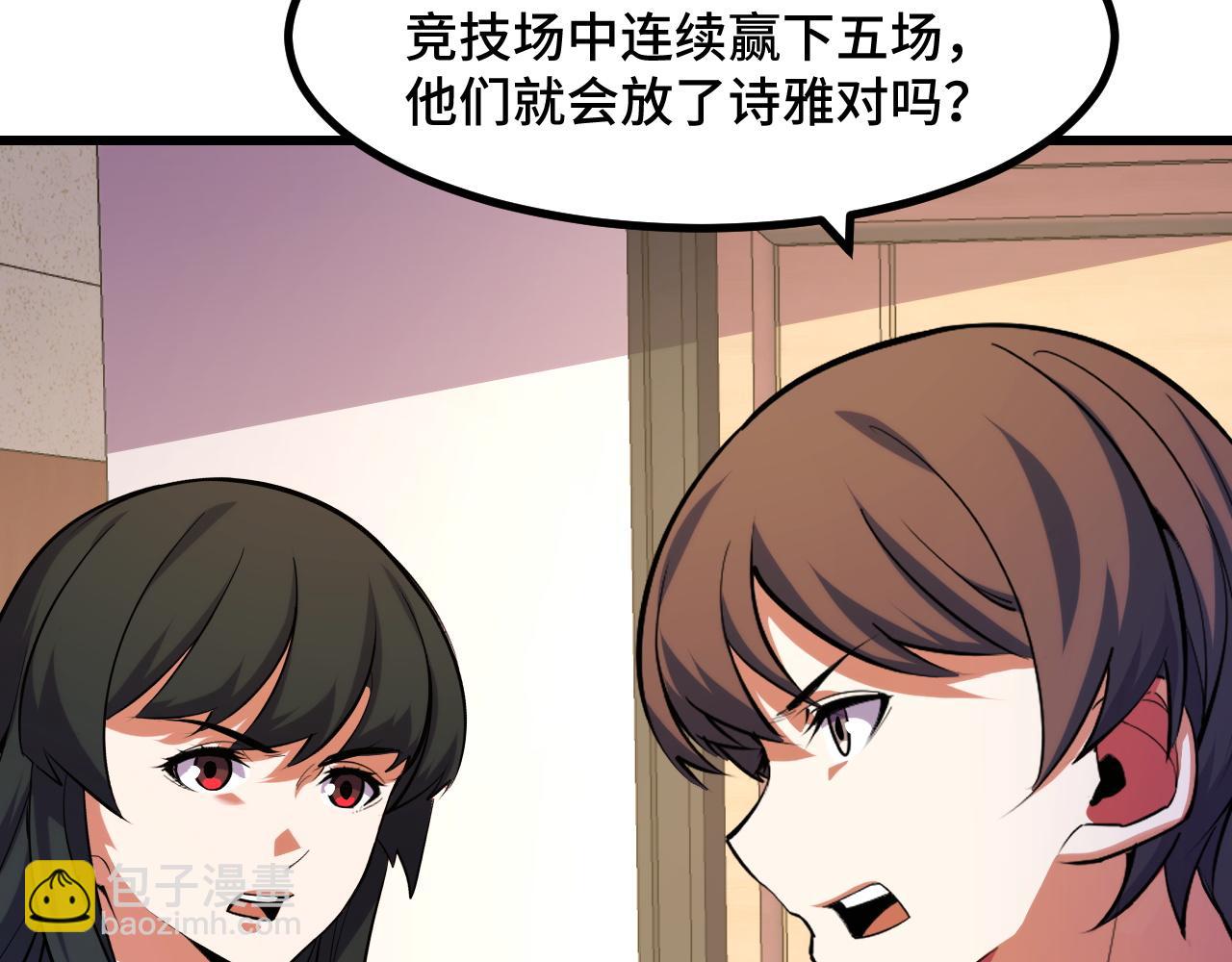 第54话 魔宗的条件126