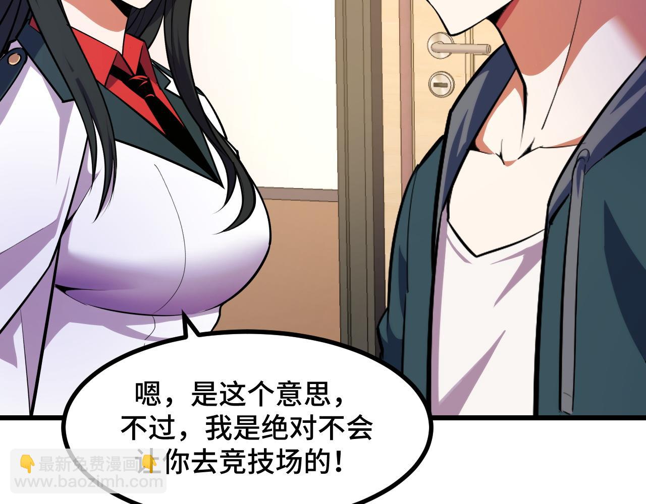 第54话 魔宗的条件127