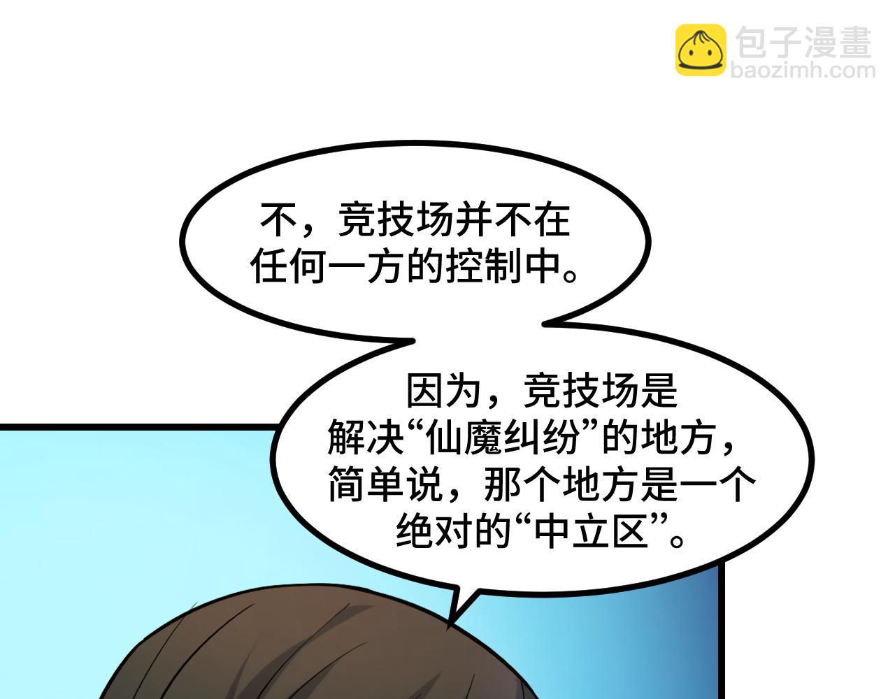 第54话 魔宗的条件131