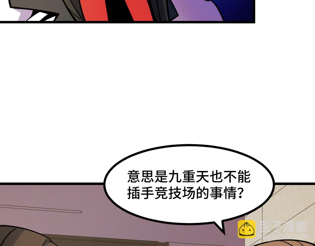 第54话 魔宗的条件133