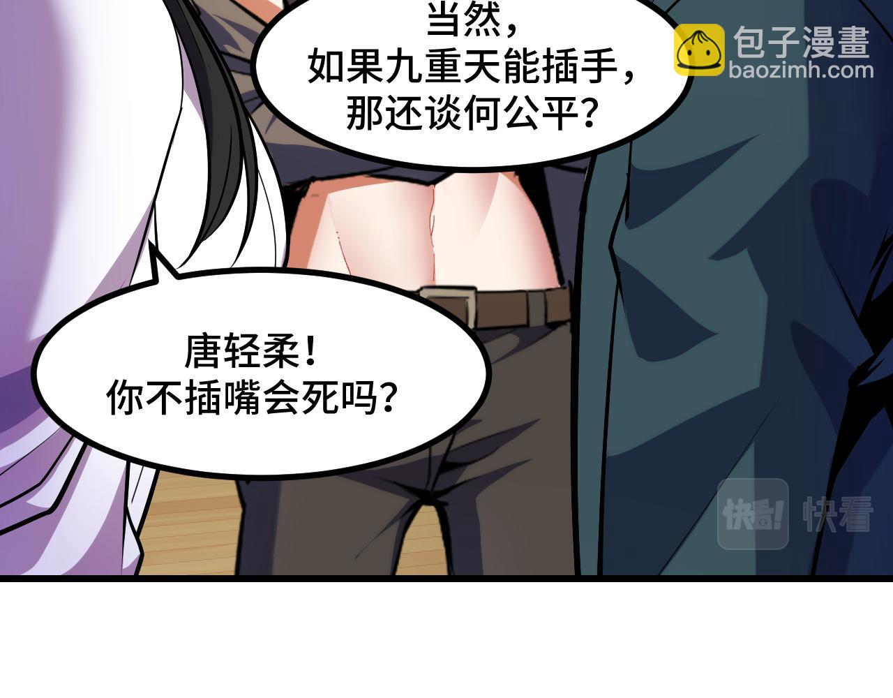 第54话 魔宗的条件135