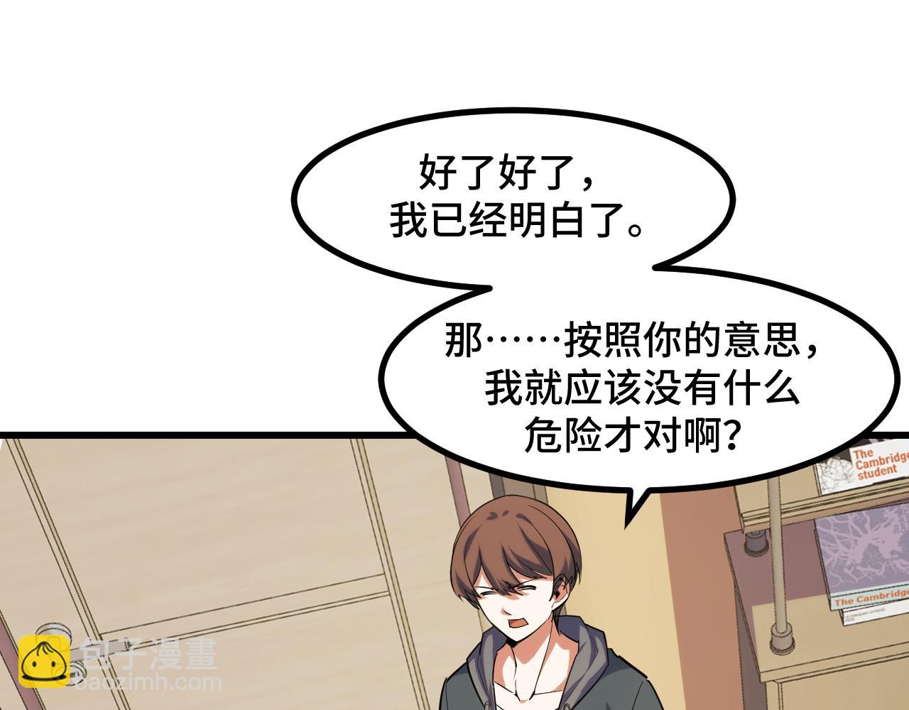 第54话 魔宗的条件136