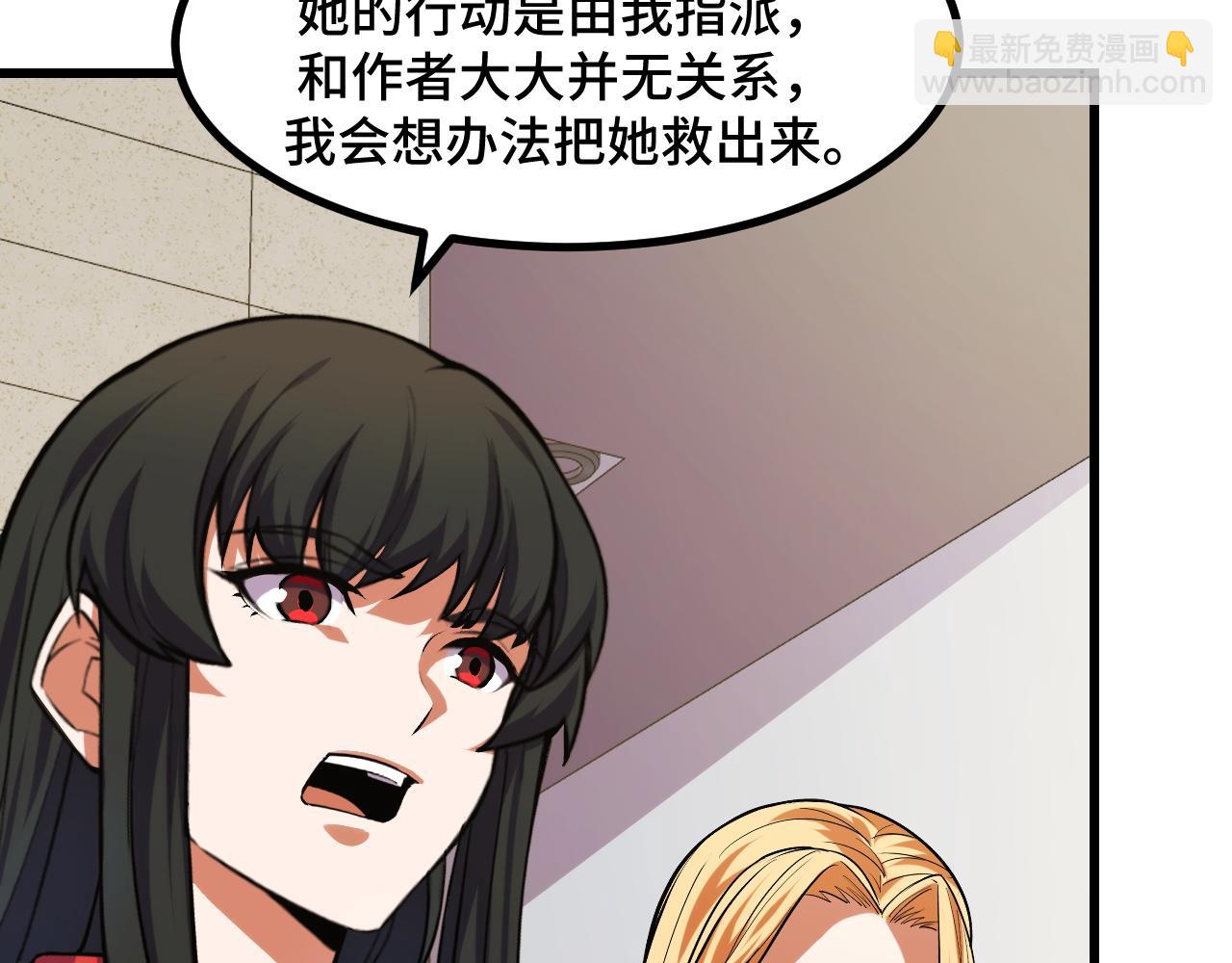 第54话 魔宗的条件139
