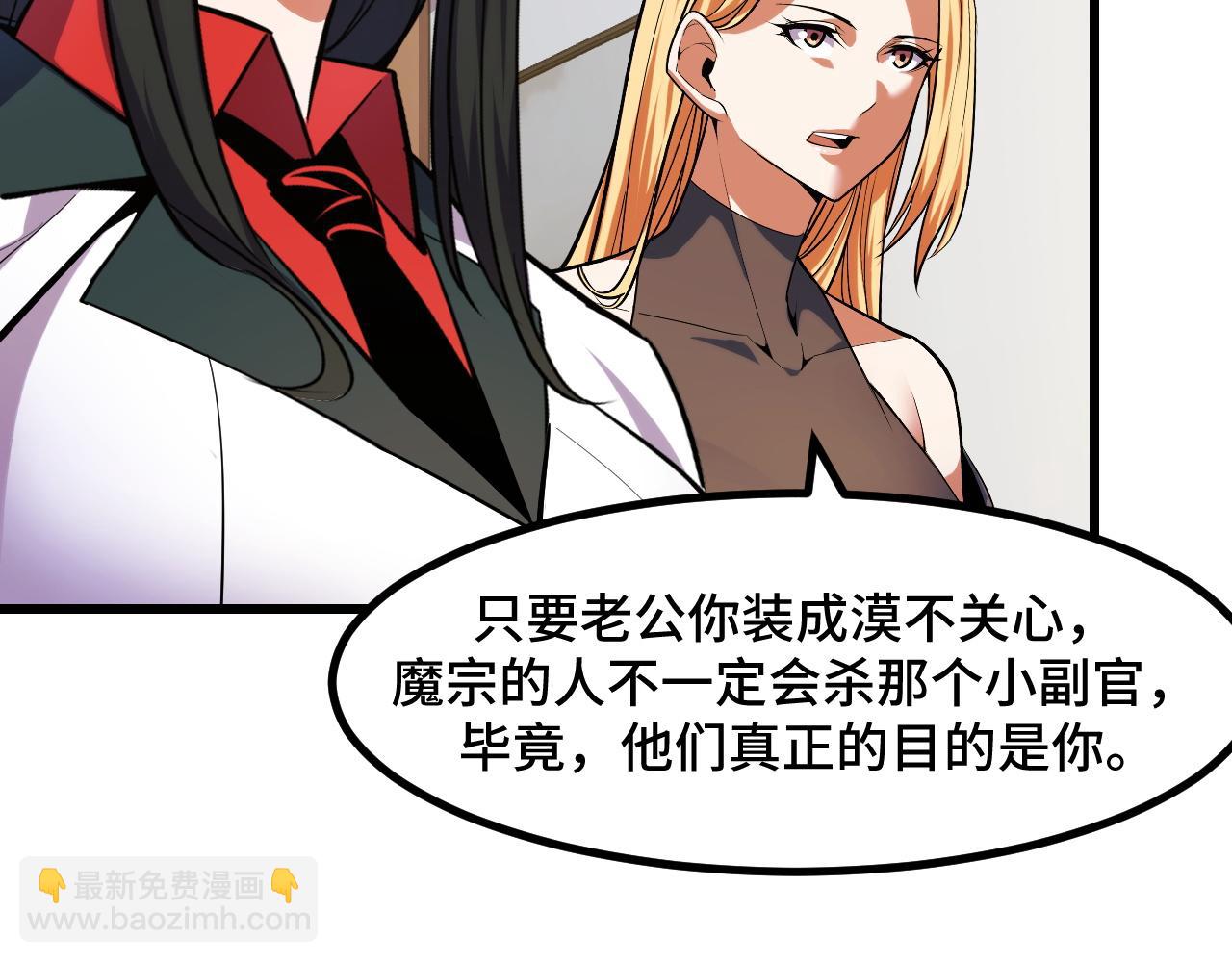 第54话 魔宗的条件140