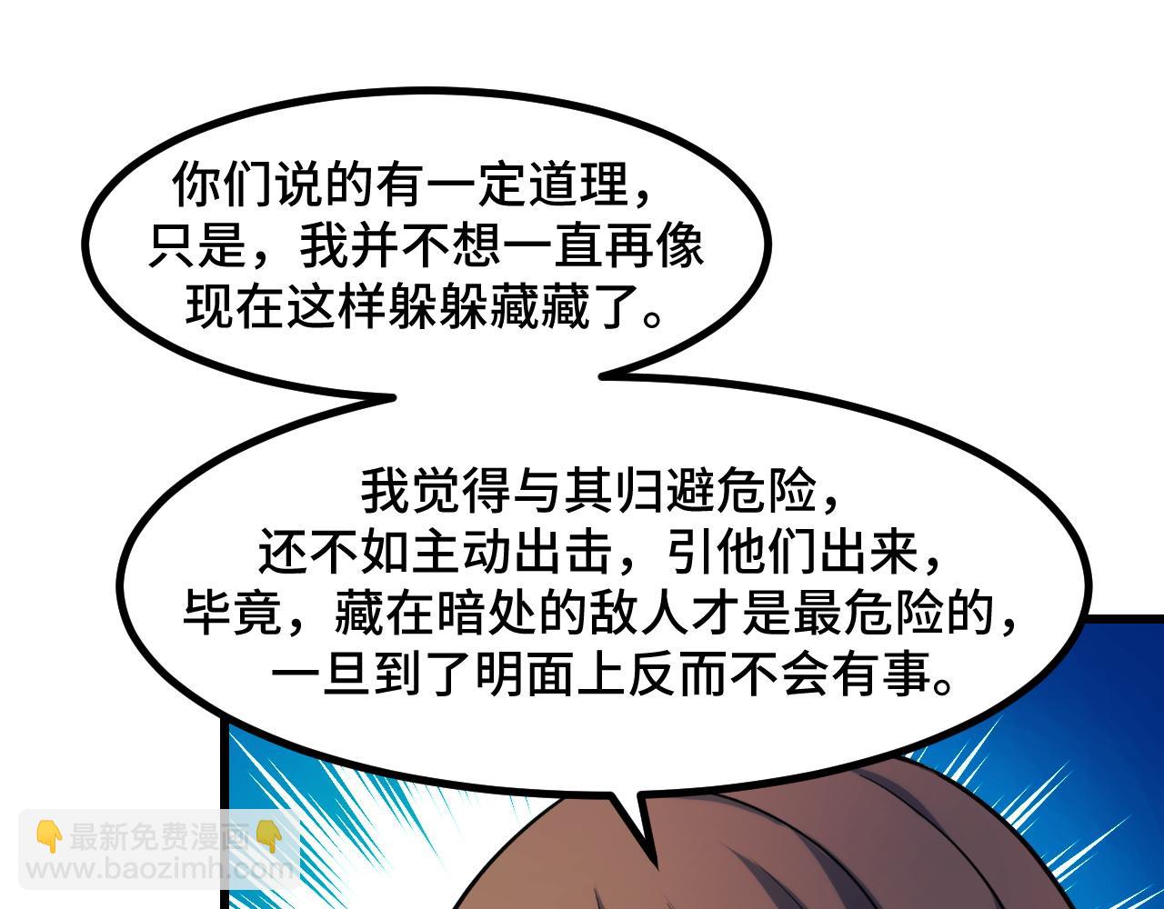 第54话 魔宗的条件142