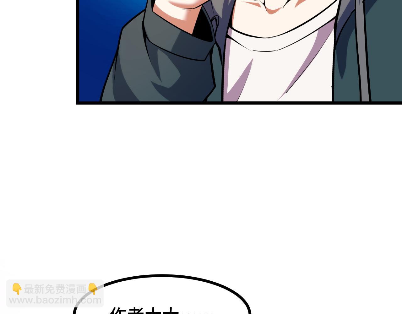 第54话 魔宗的条件144