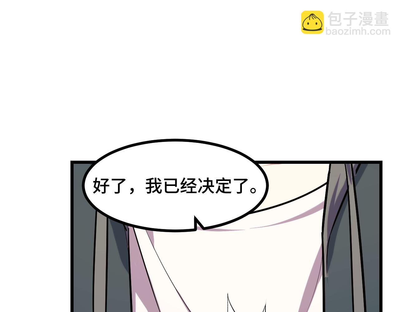 第54话 魔宗的条件147