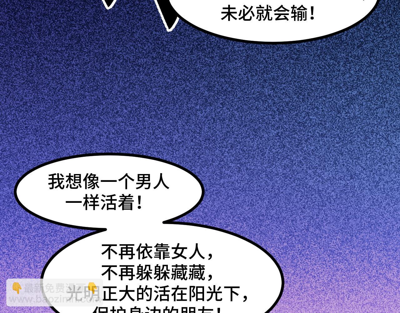 第54话 魔宗的条件149