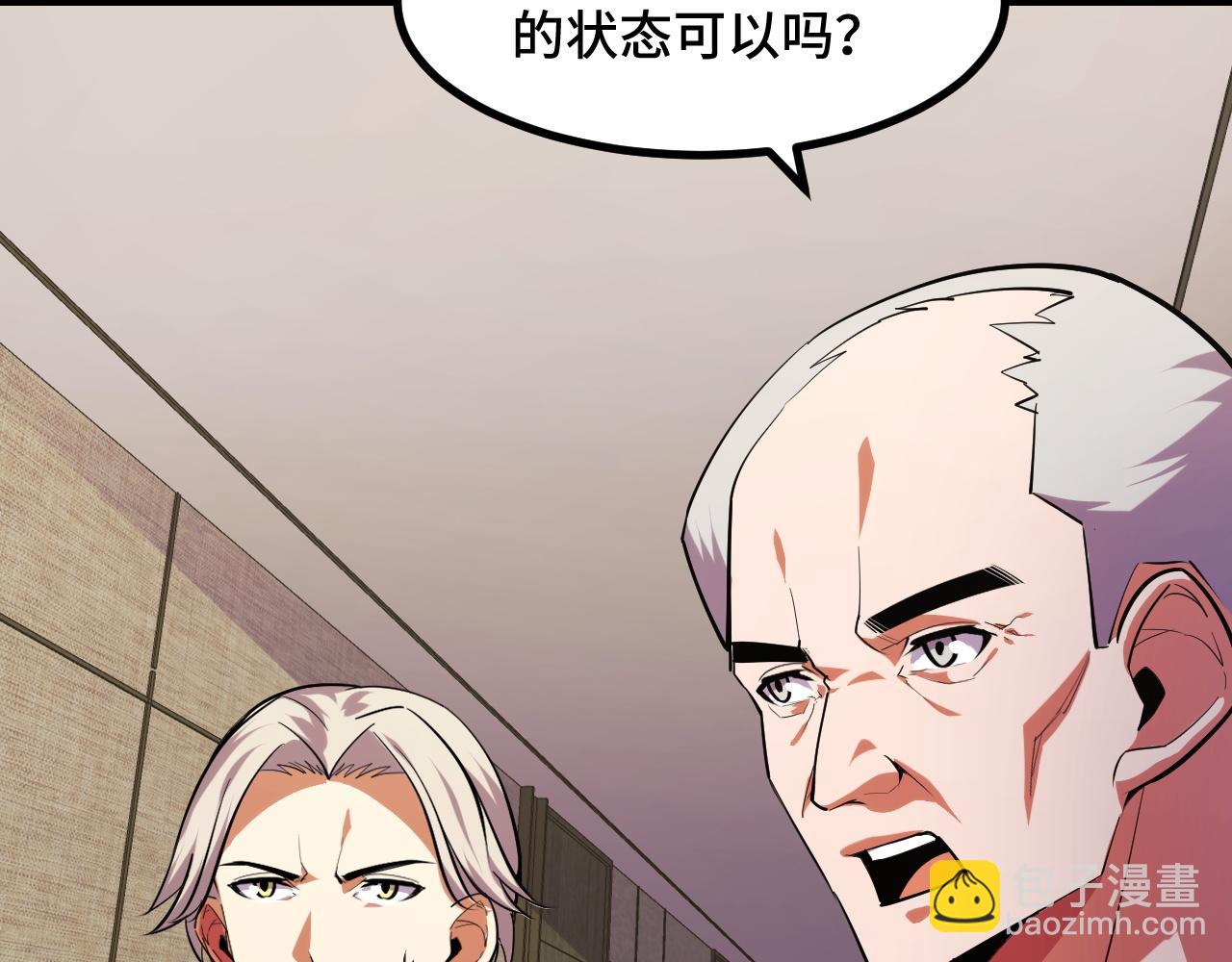 第54话 魔宗的条件15