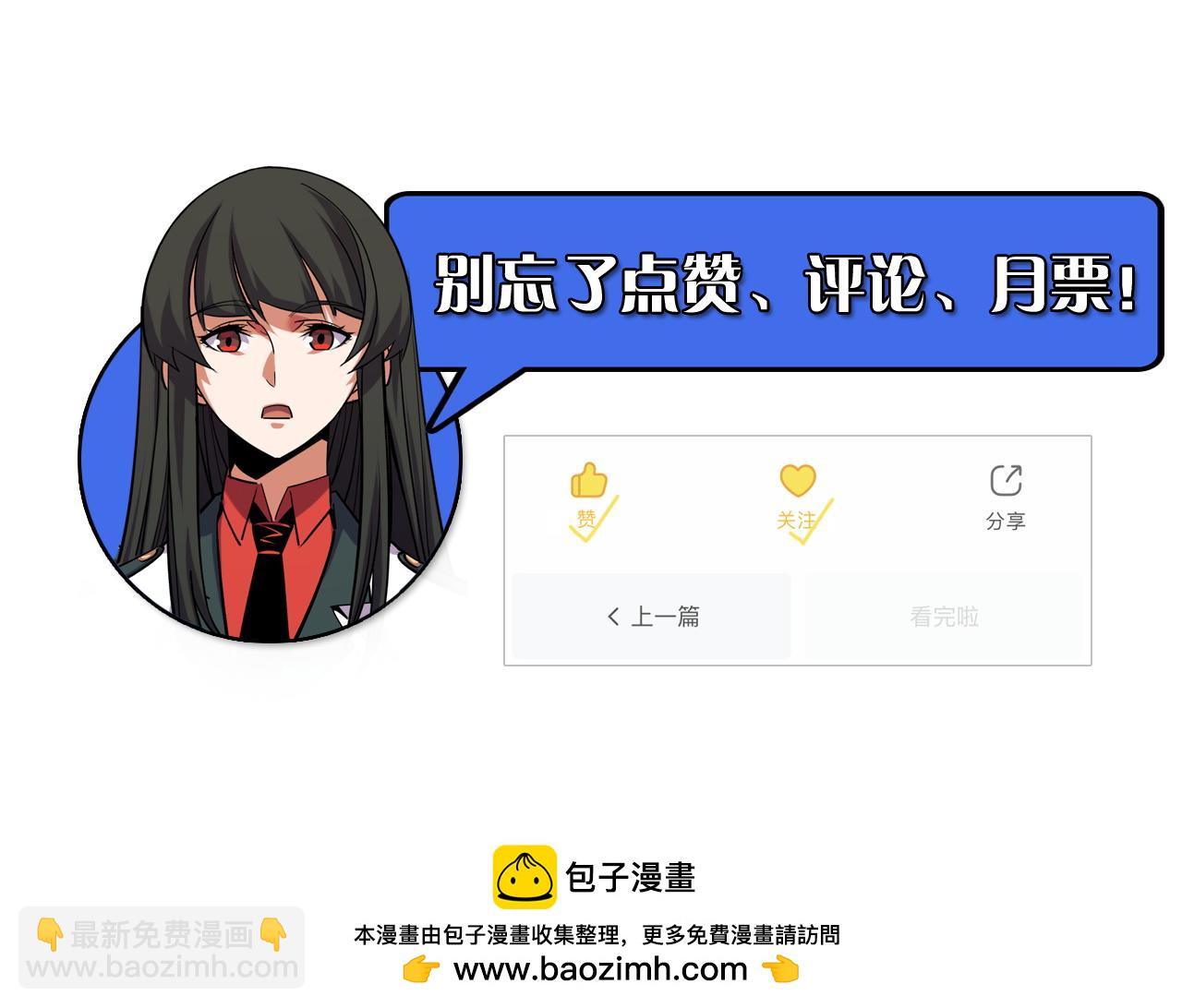 第54话 魔宗的条件153