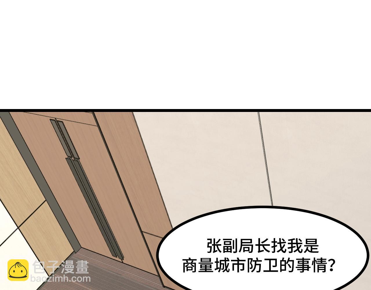 第54话 魔宗的条件19