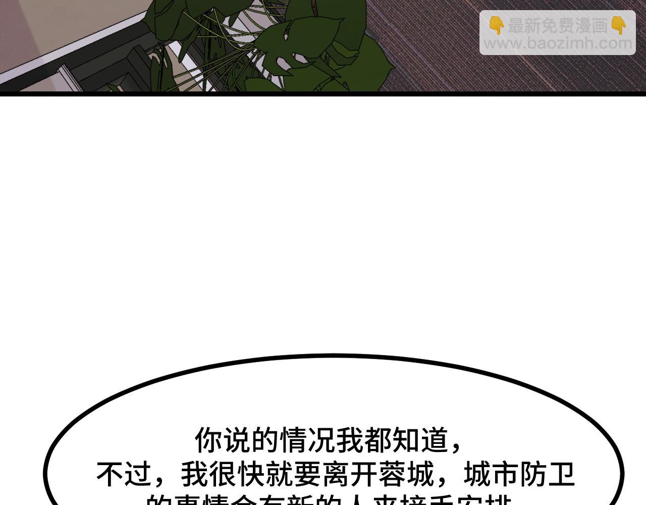 第54话 魔宗的条件22