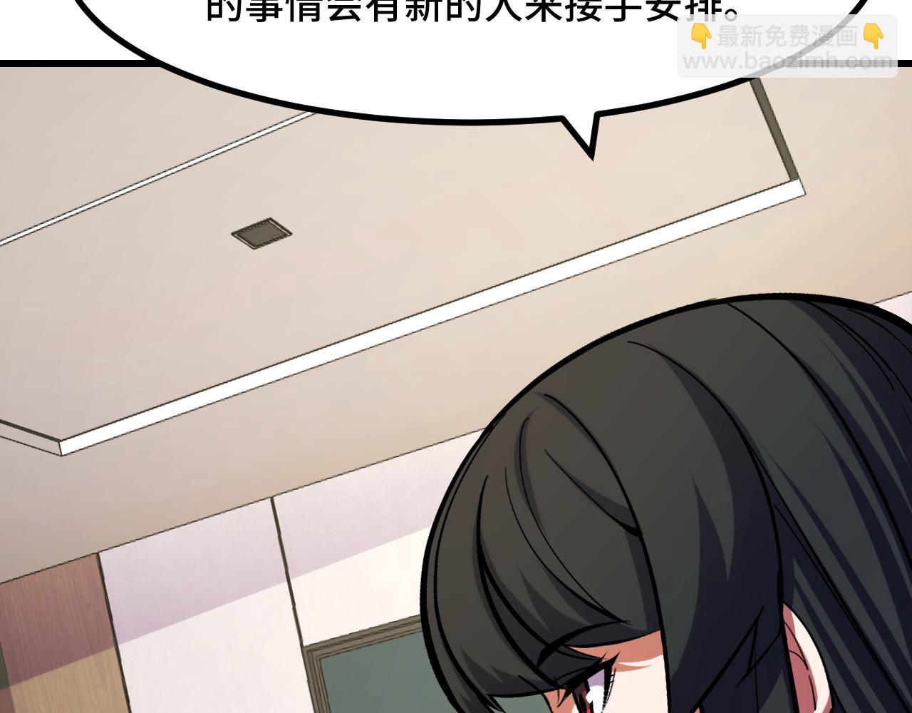 第54话 魔宗的条件23