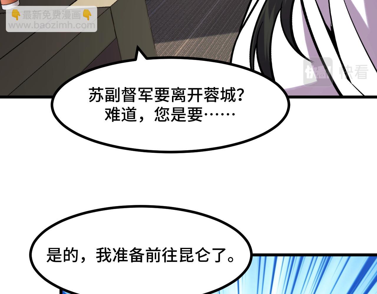 第54话 魔宗的条件25