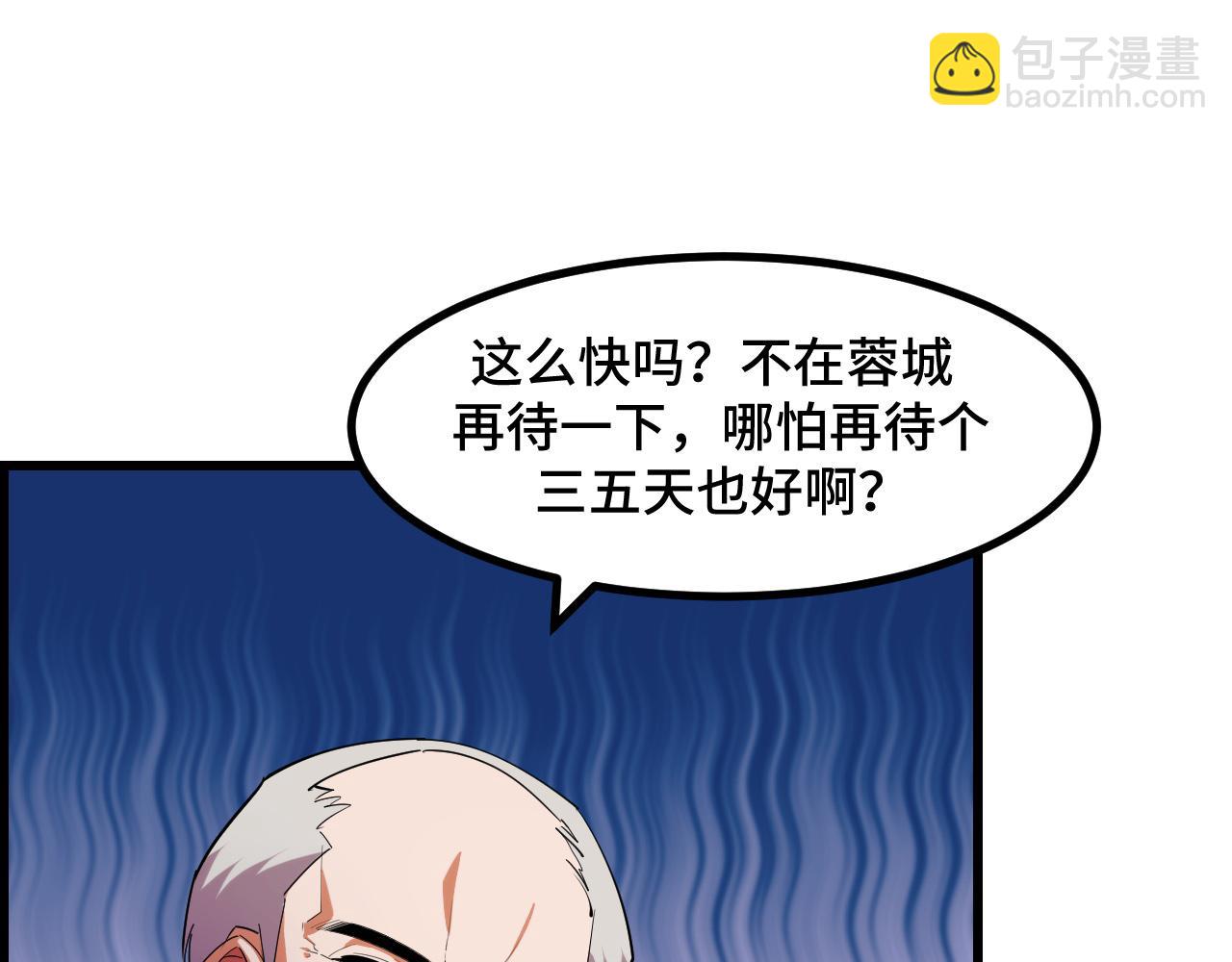 第54话 魔宗的条件30