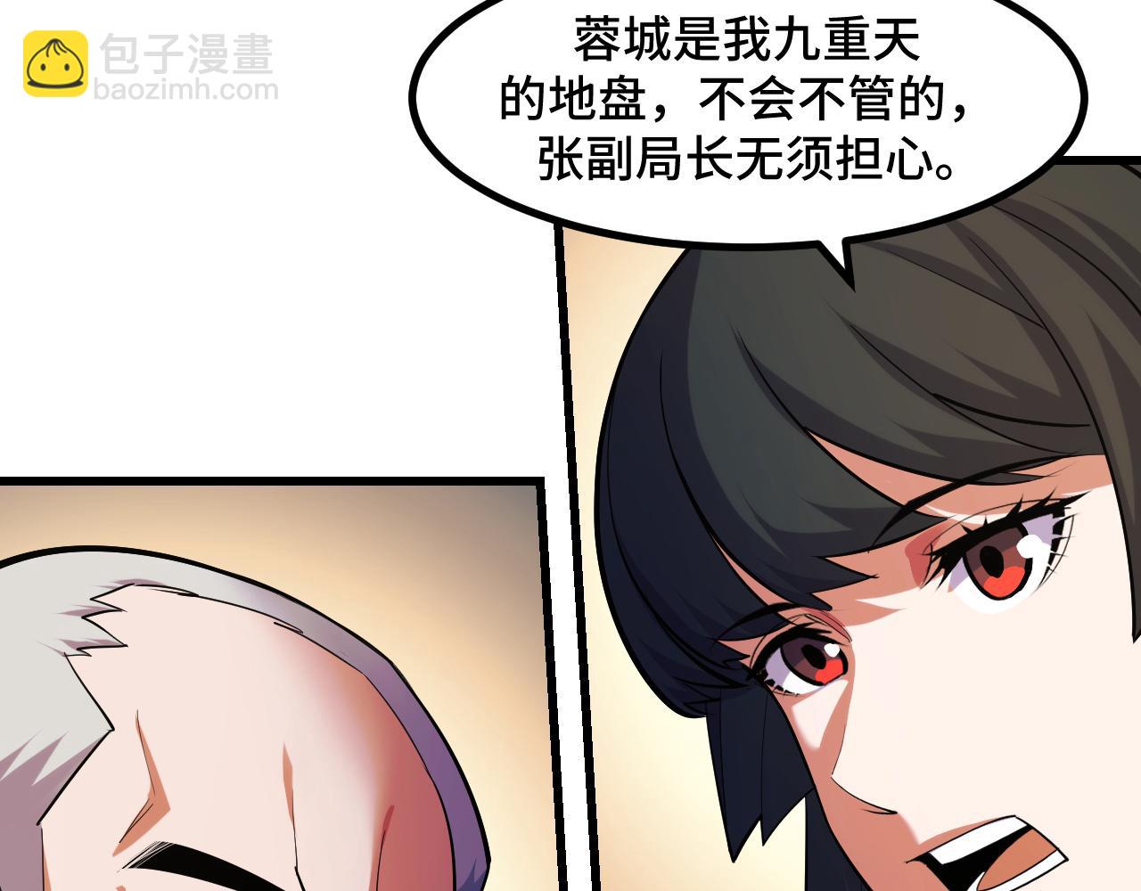 第54话 魔宗的条件35