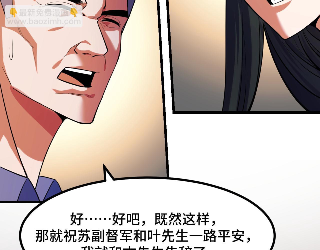 第54话 魔宗的条件36