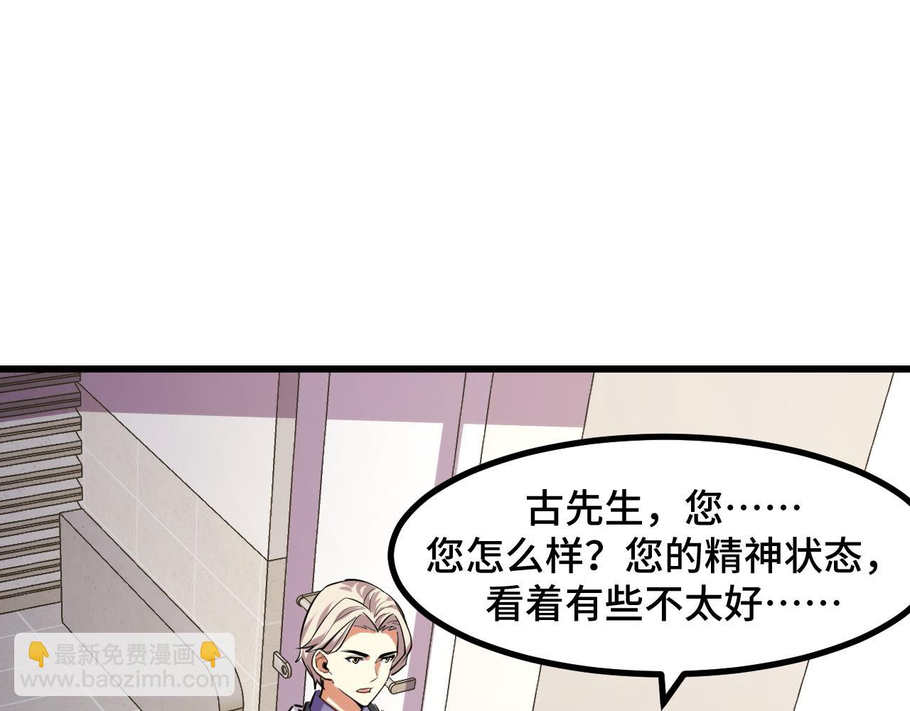 第54话 魔宗的条件4