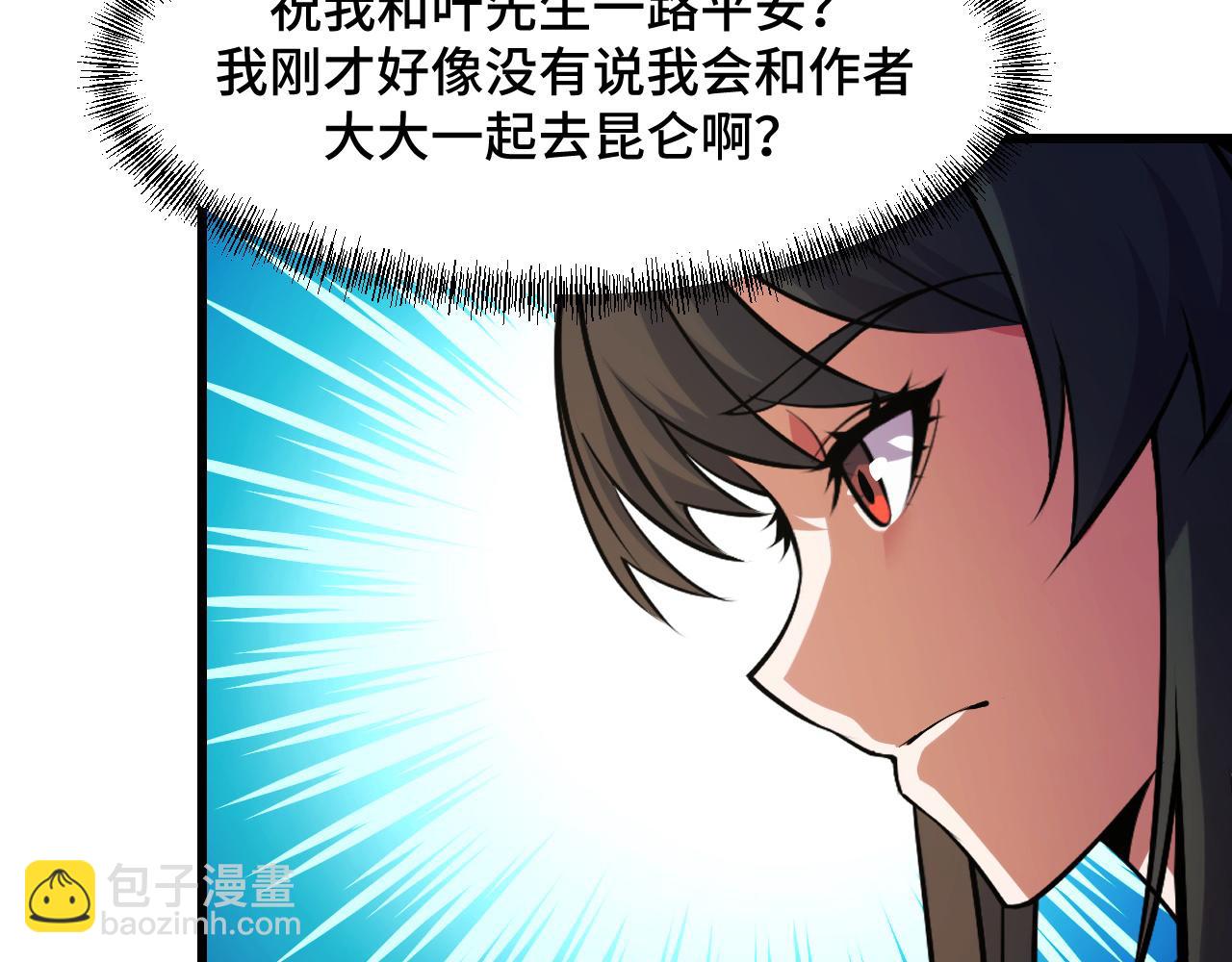 第54话 魔宗的条件41