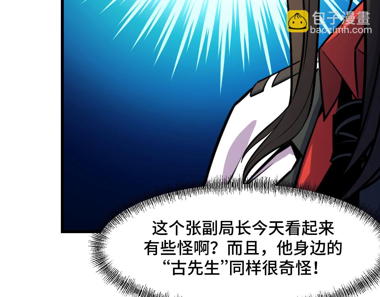 第54话 魔宗的条件42