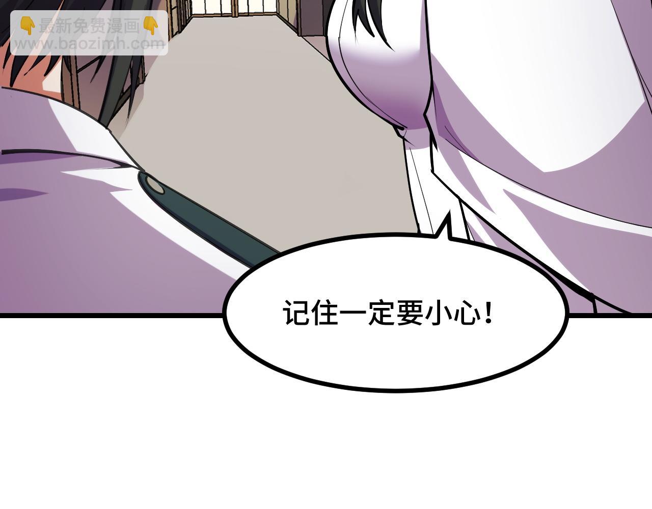 第54话 魔宗的条件48