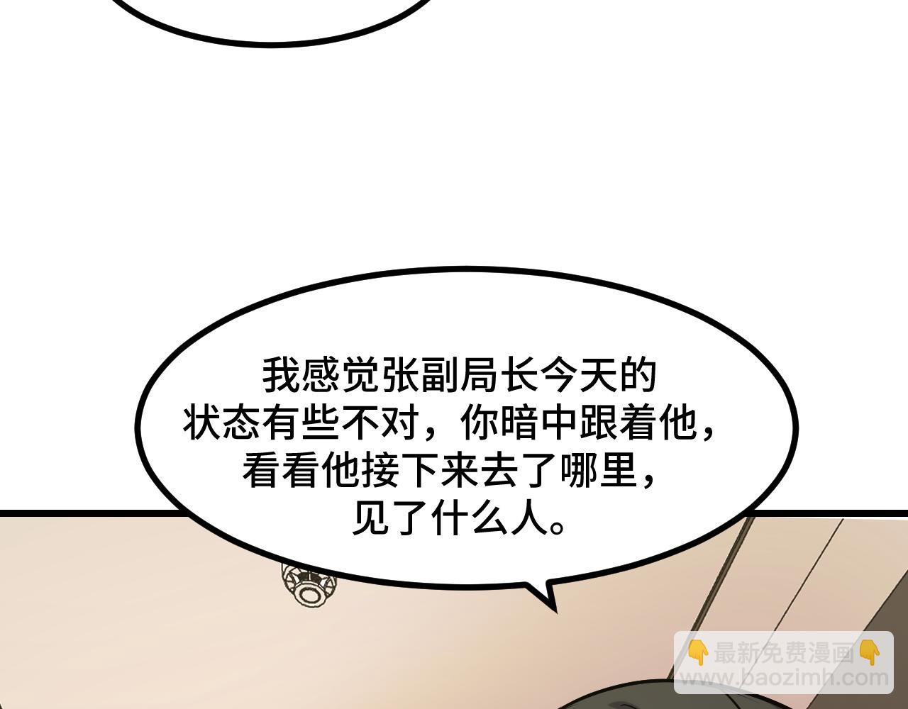 第54话 魔宗的条件50
