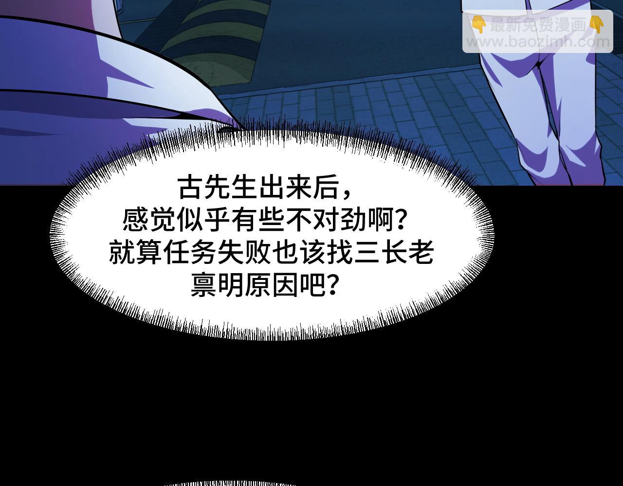 第54话 魔宗的条件65