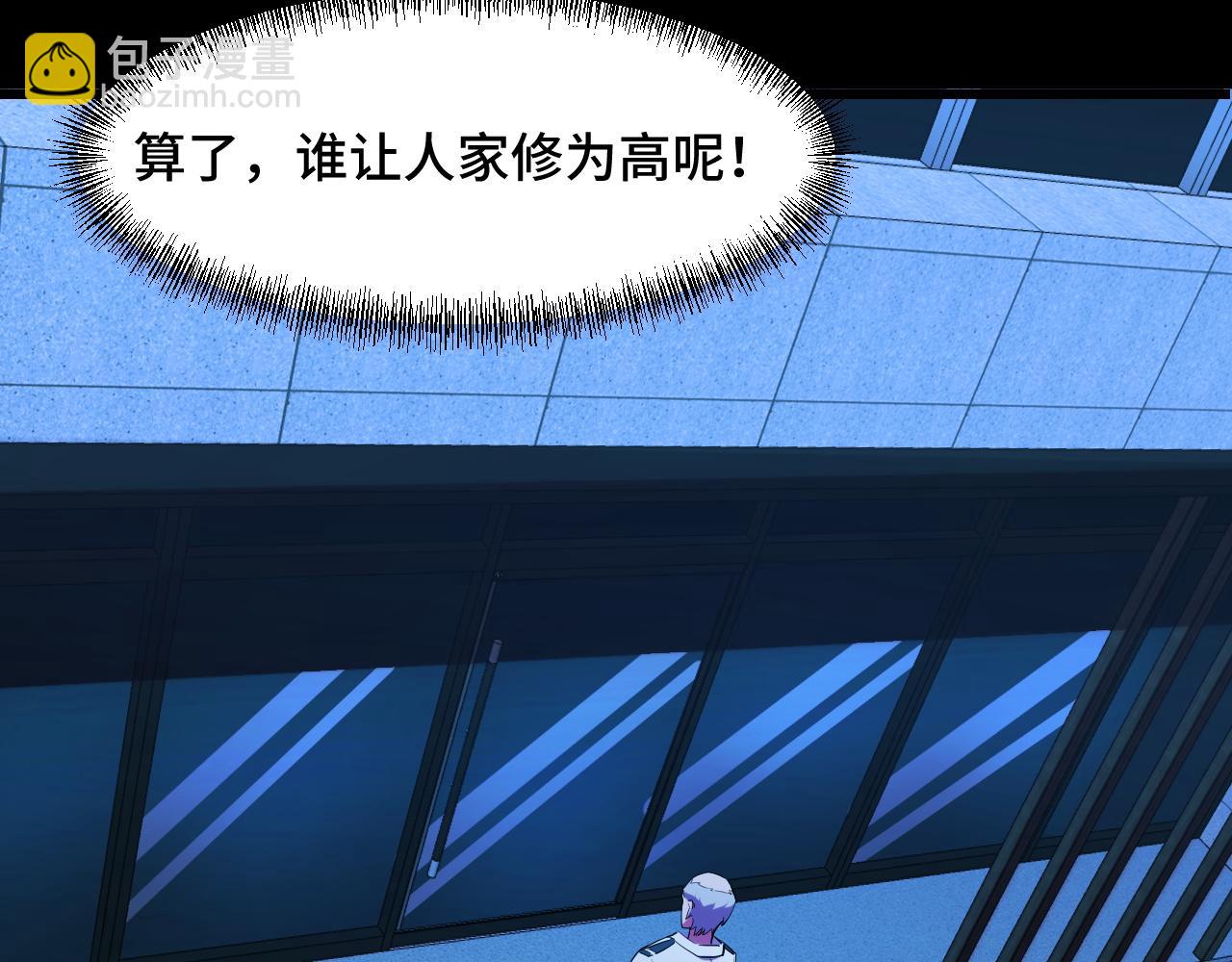 第54话 魔宗的条件66