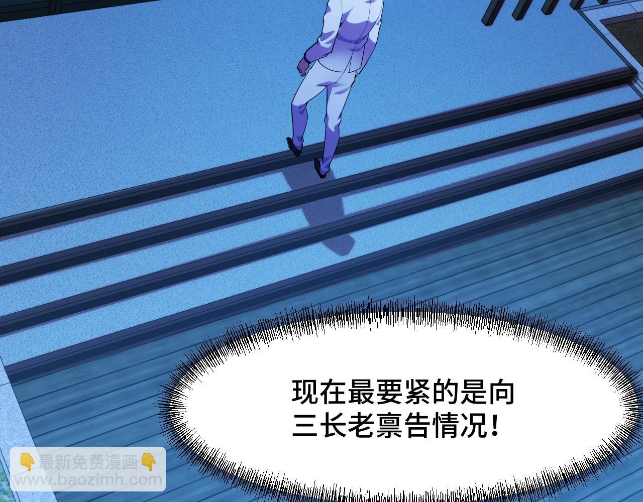 第54话 魔宗的条件67
