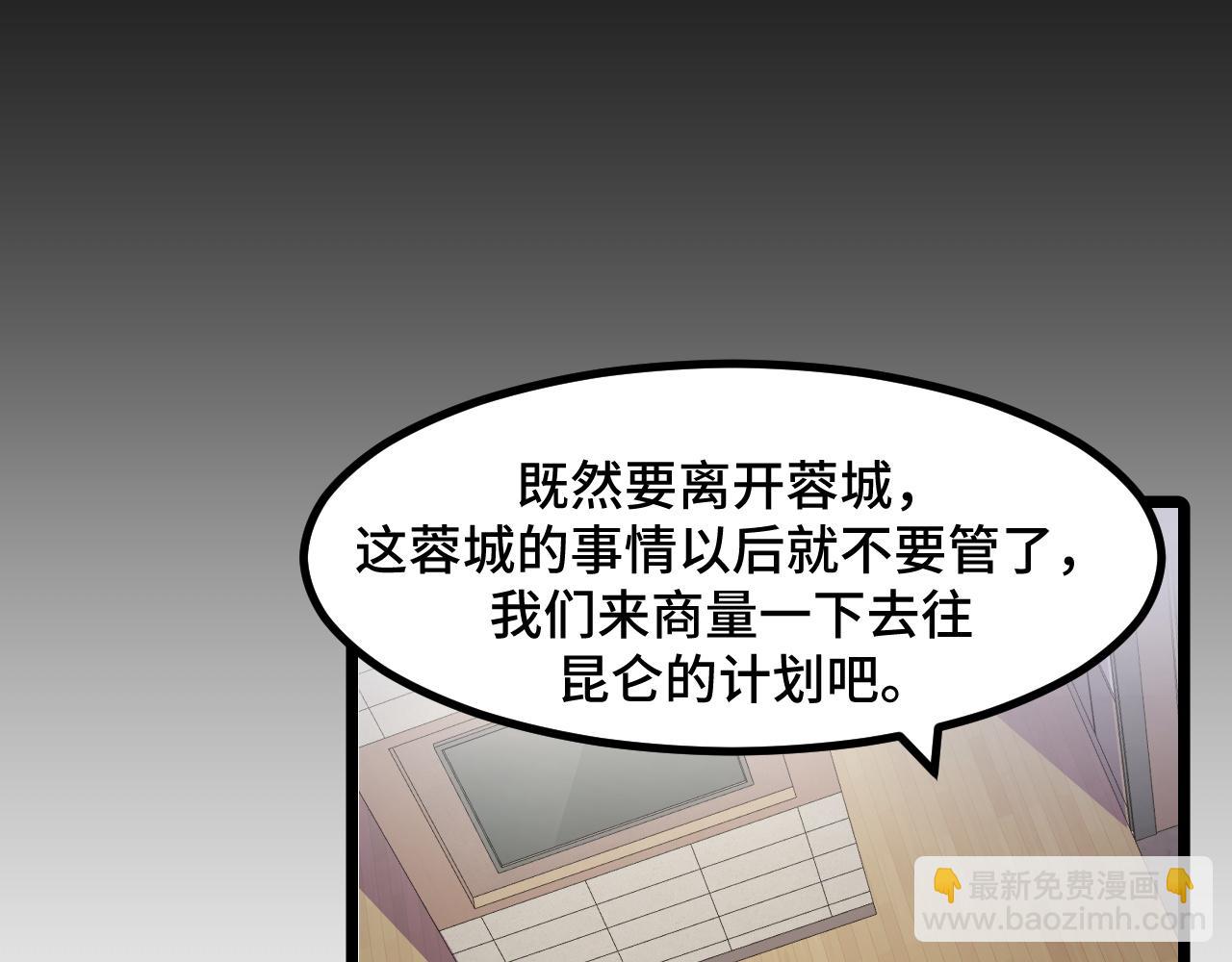 第54话 魔宗的条件70