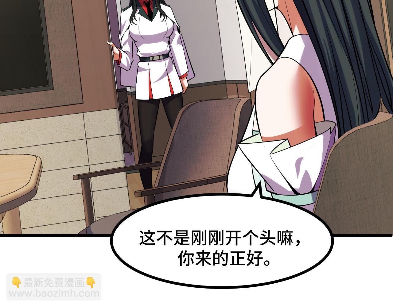 第54话 魔宗的条件74