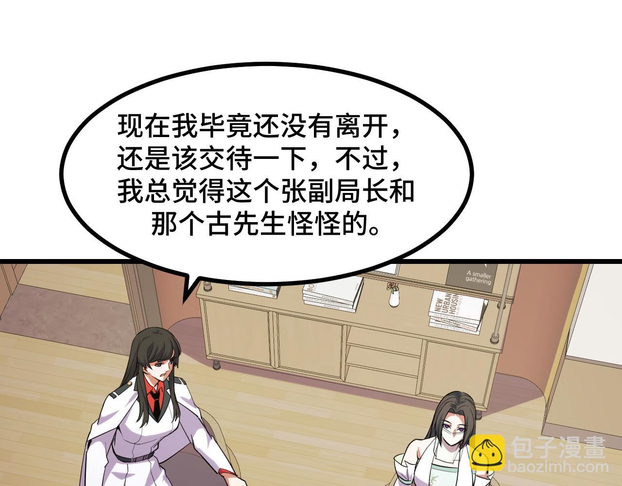 第54话 魔宗的条件76
