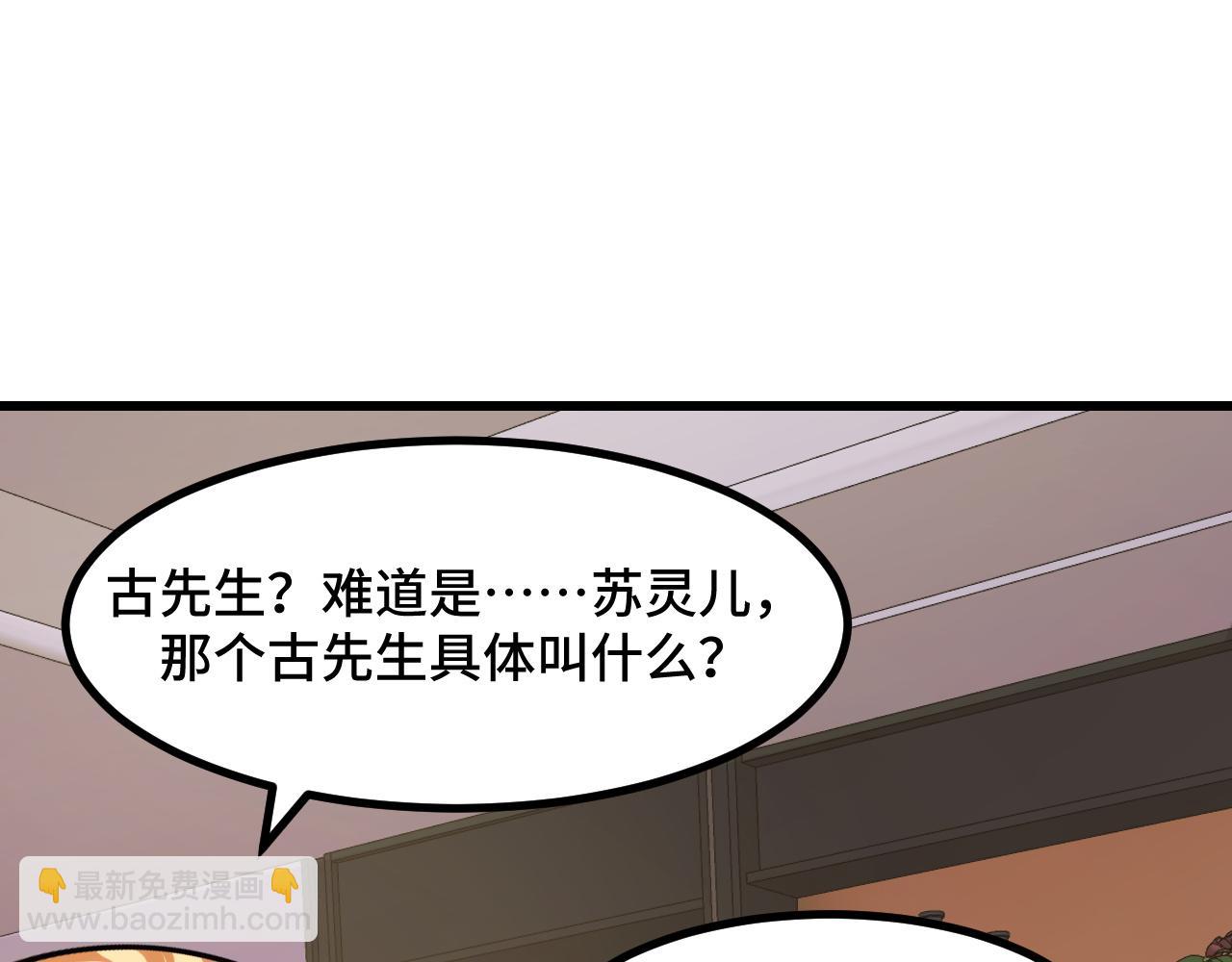 第54话 魔宗的条件78