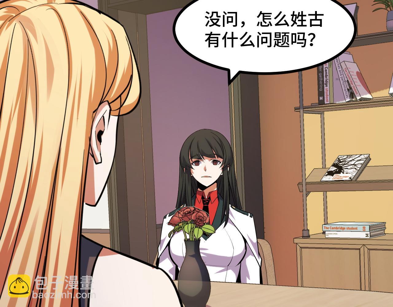 第54话 魔宗的条件79