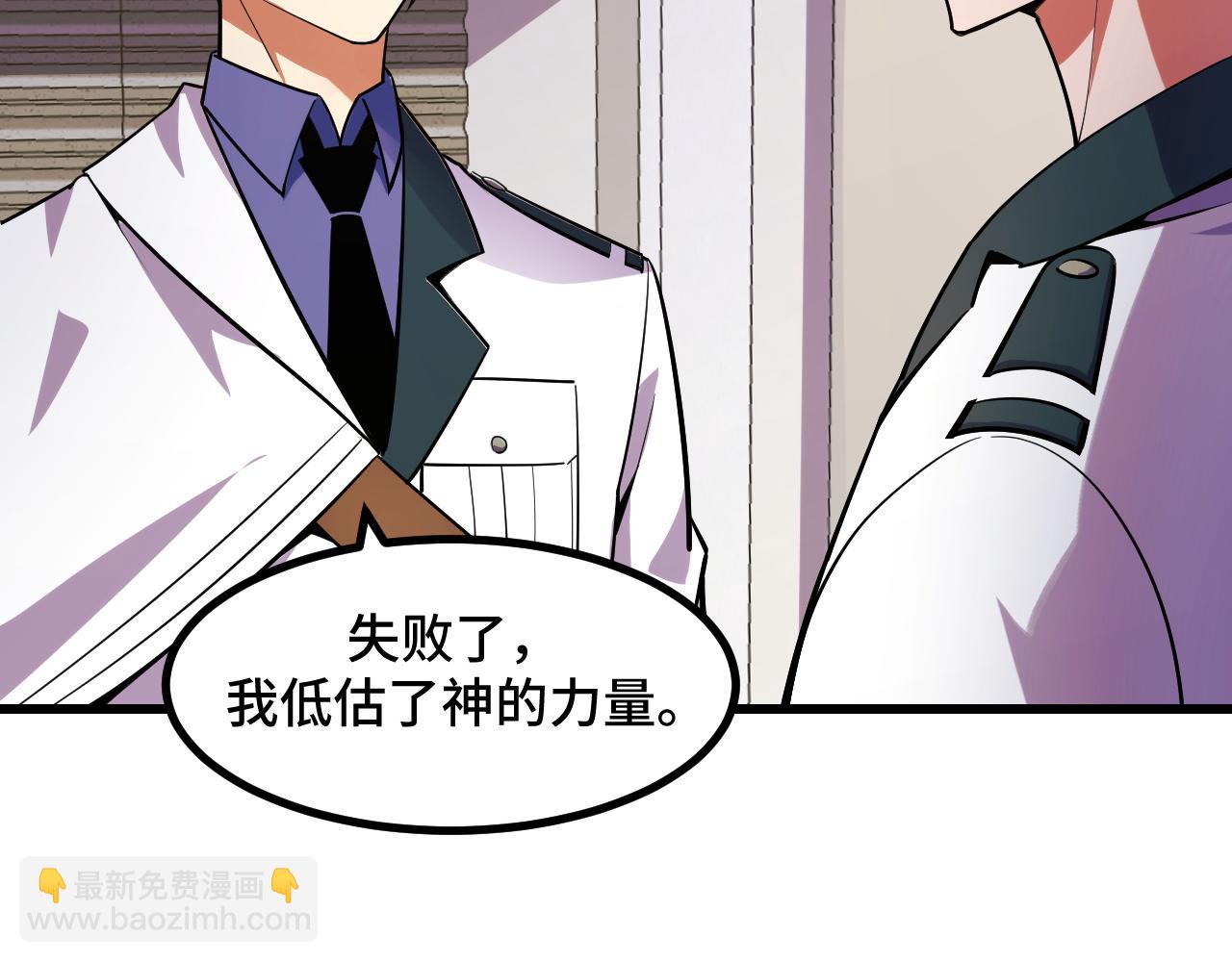 第54话 魔宗的条件8