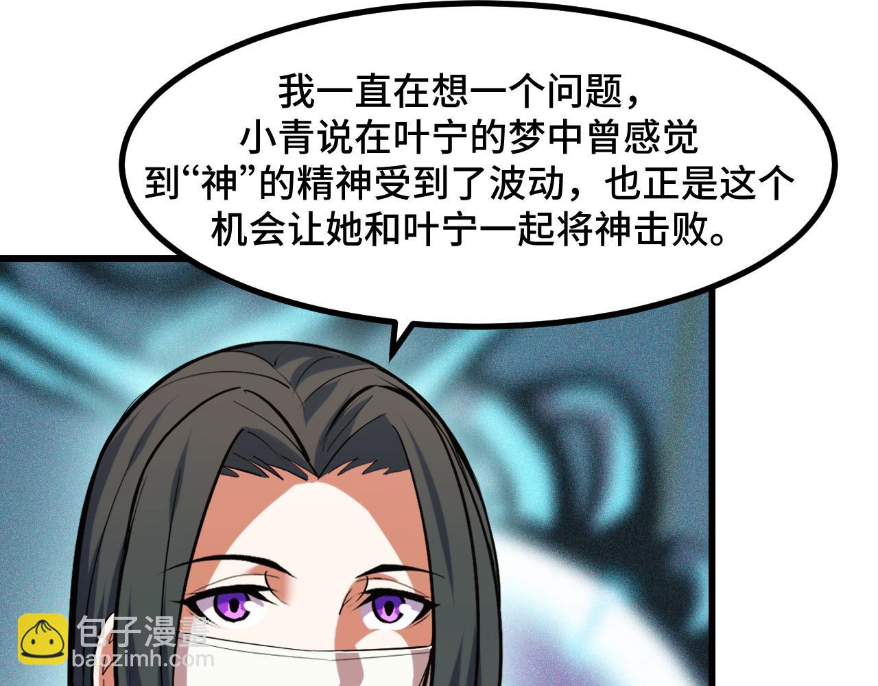 第54话 魔宗的条件81