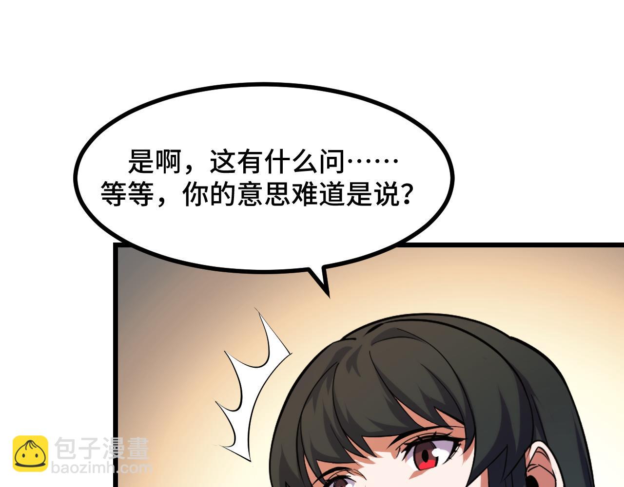 第54话 魔宗的条件83