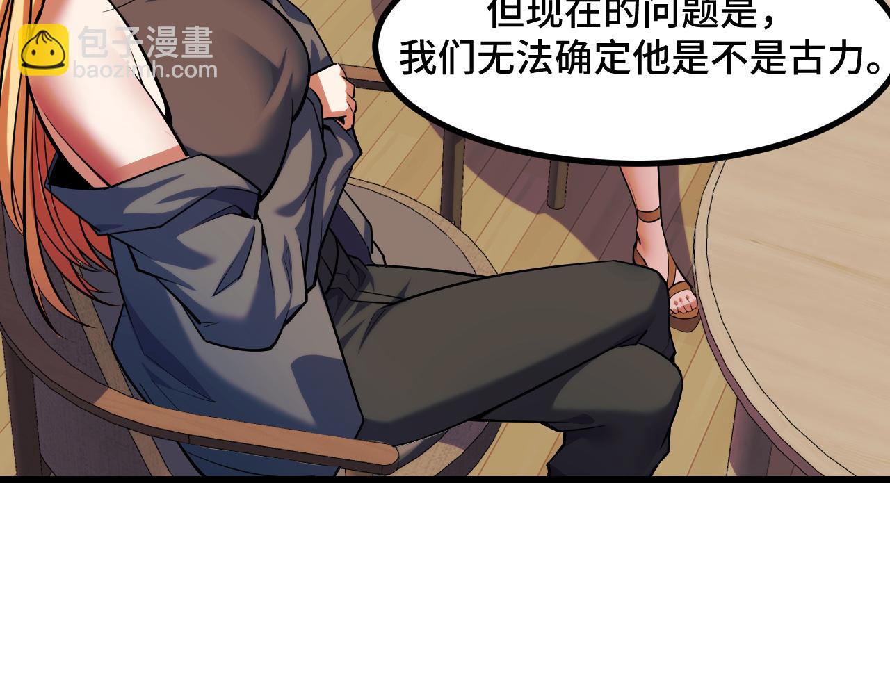 第54话 魔宗的条件91