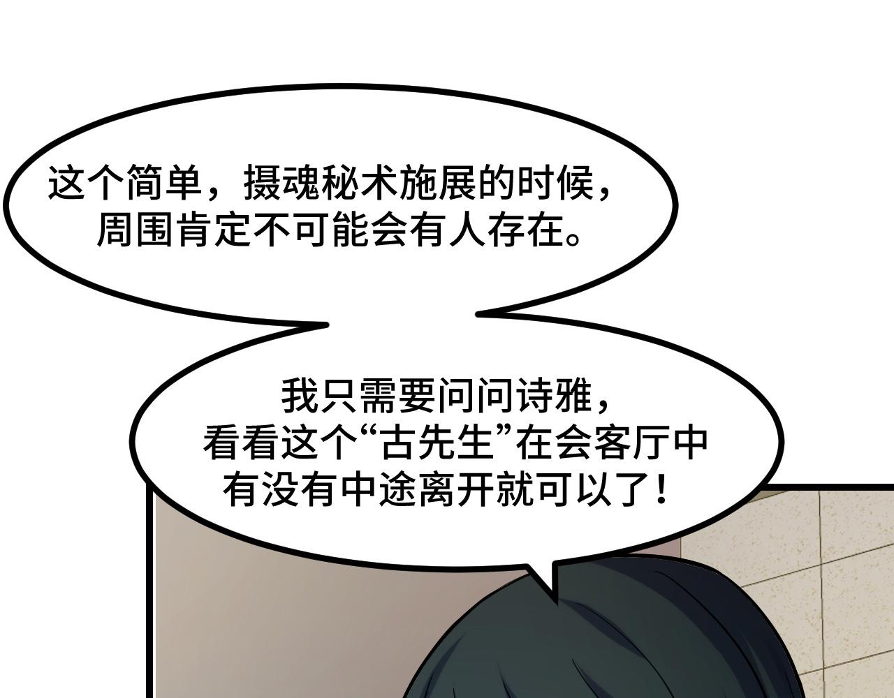 第54话 魔宗的条件92