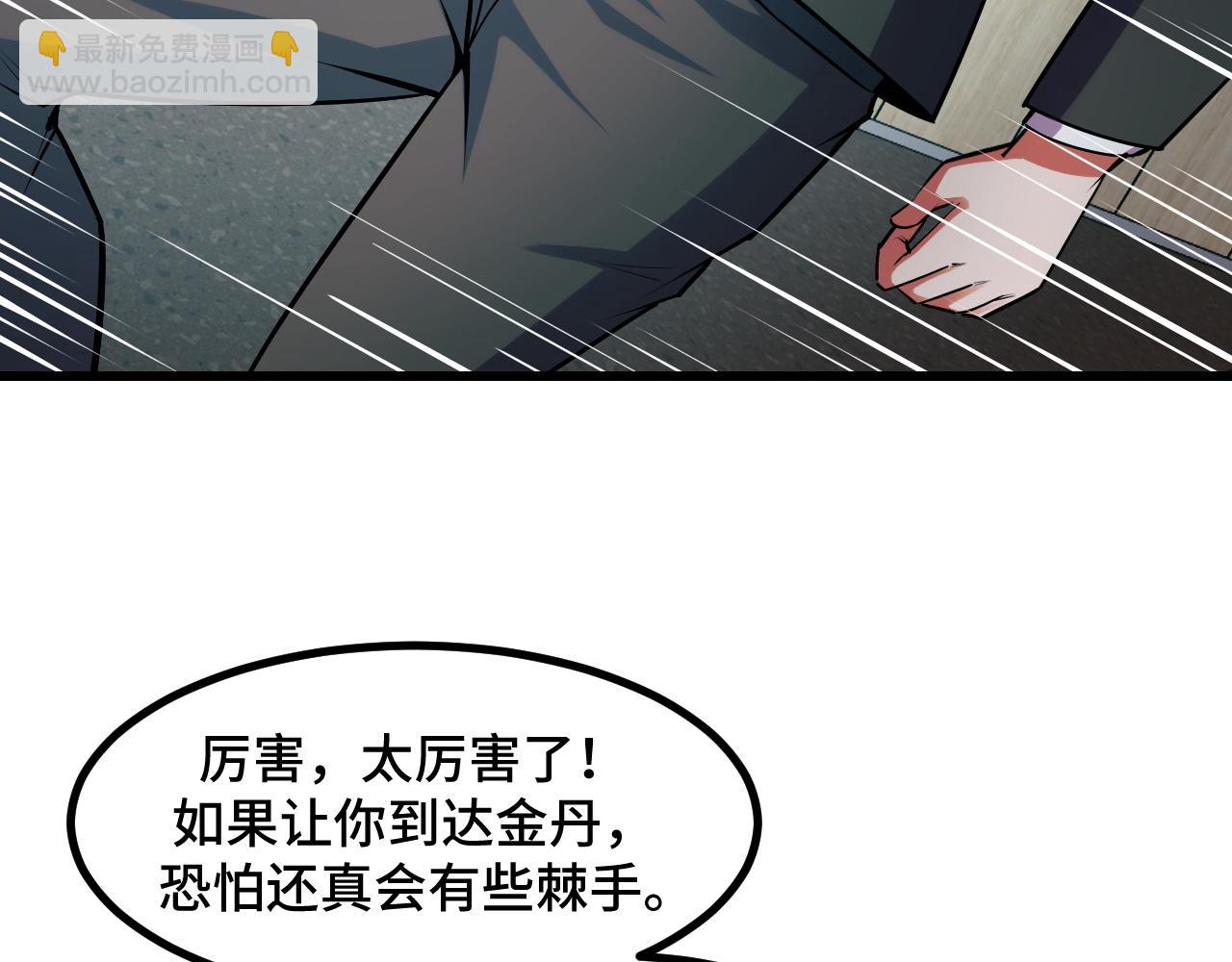 第60话 中计了！122