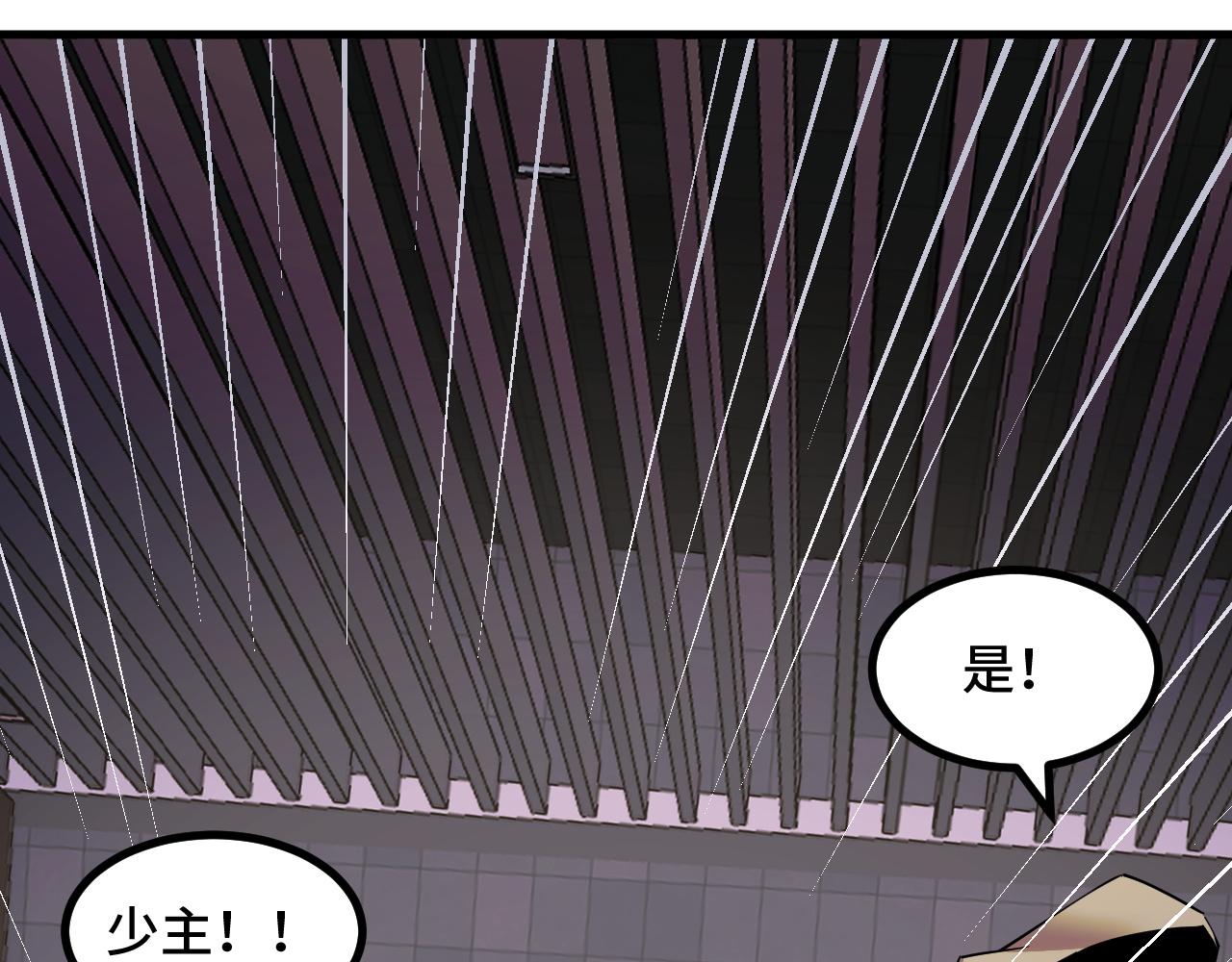 第60话 中计了！142