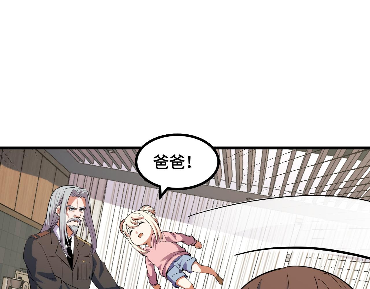 第60话 中计了！145