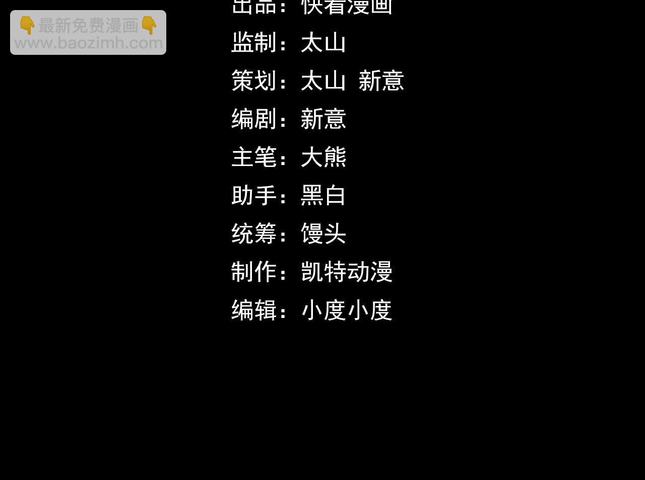 第60话 中计了！3