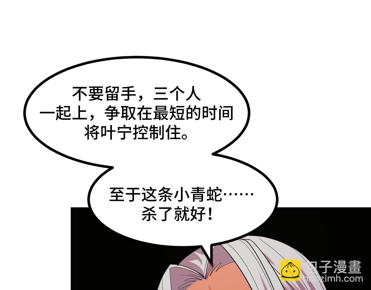 第60话 中计了！75