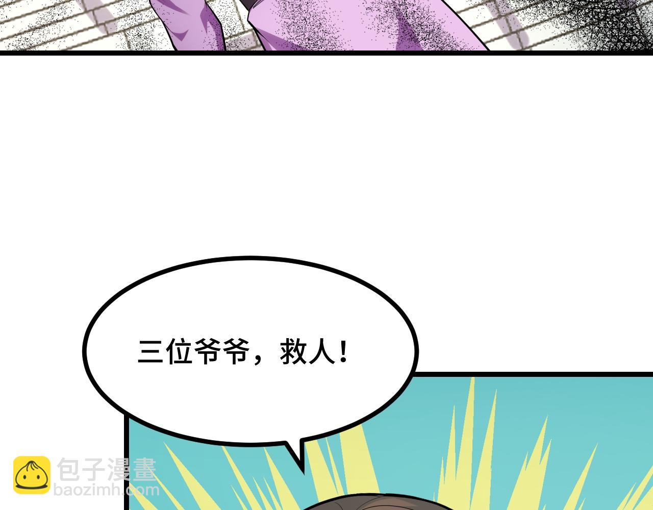 第60话 中计了！9